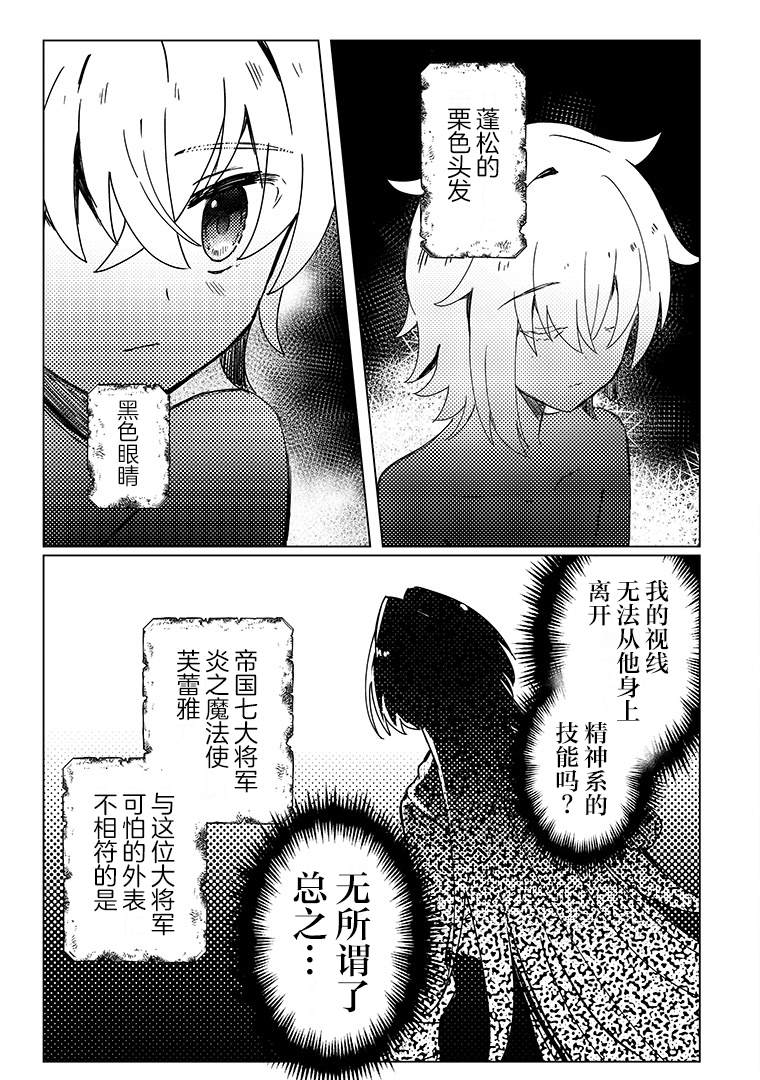第1话8