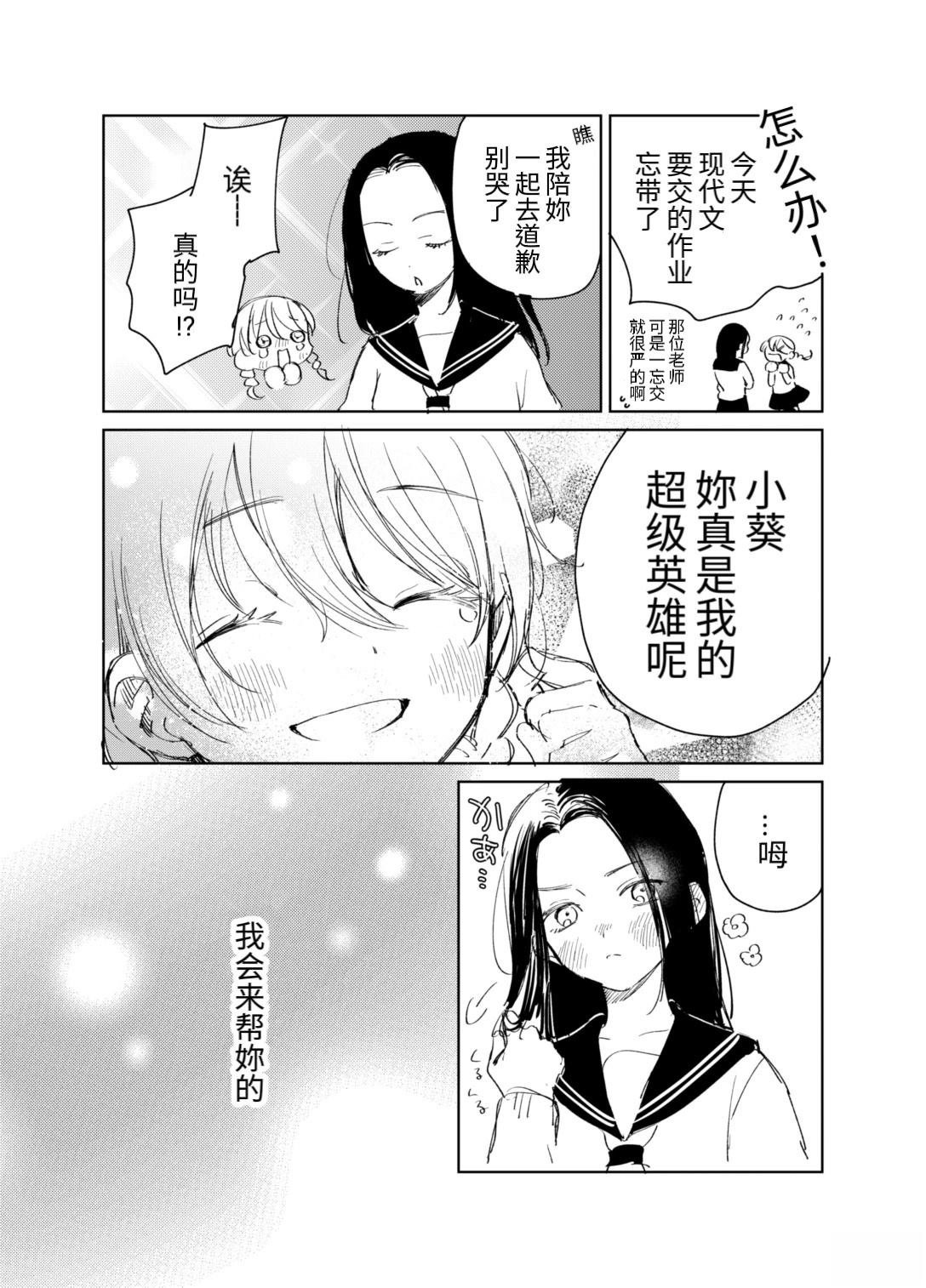 短篇10