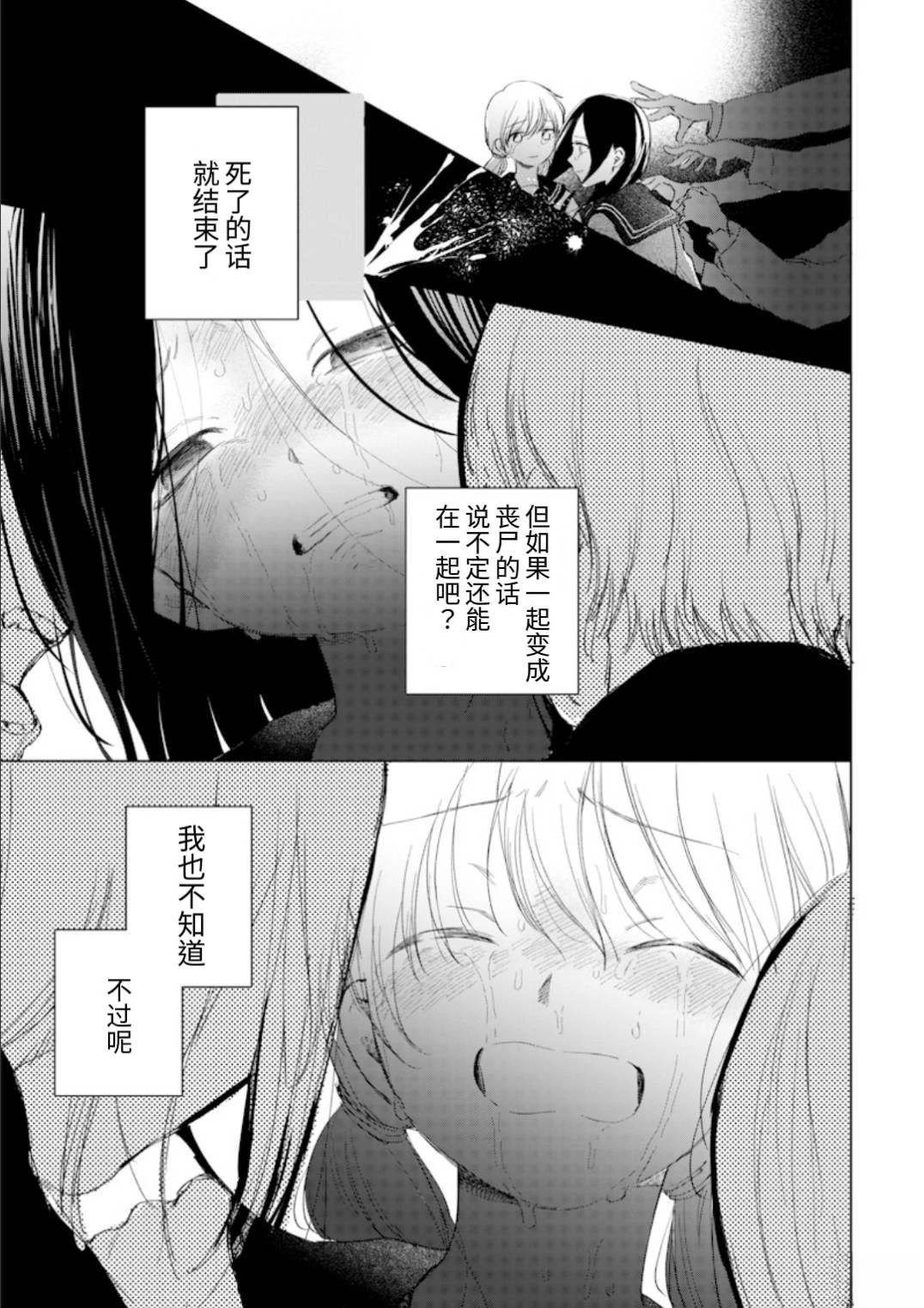 短篇8