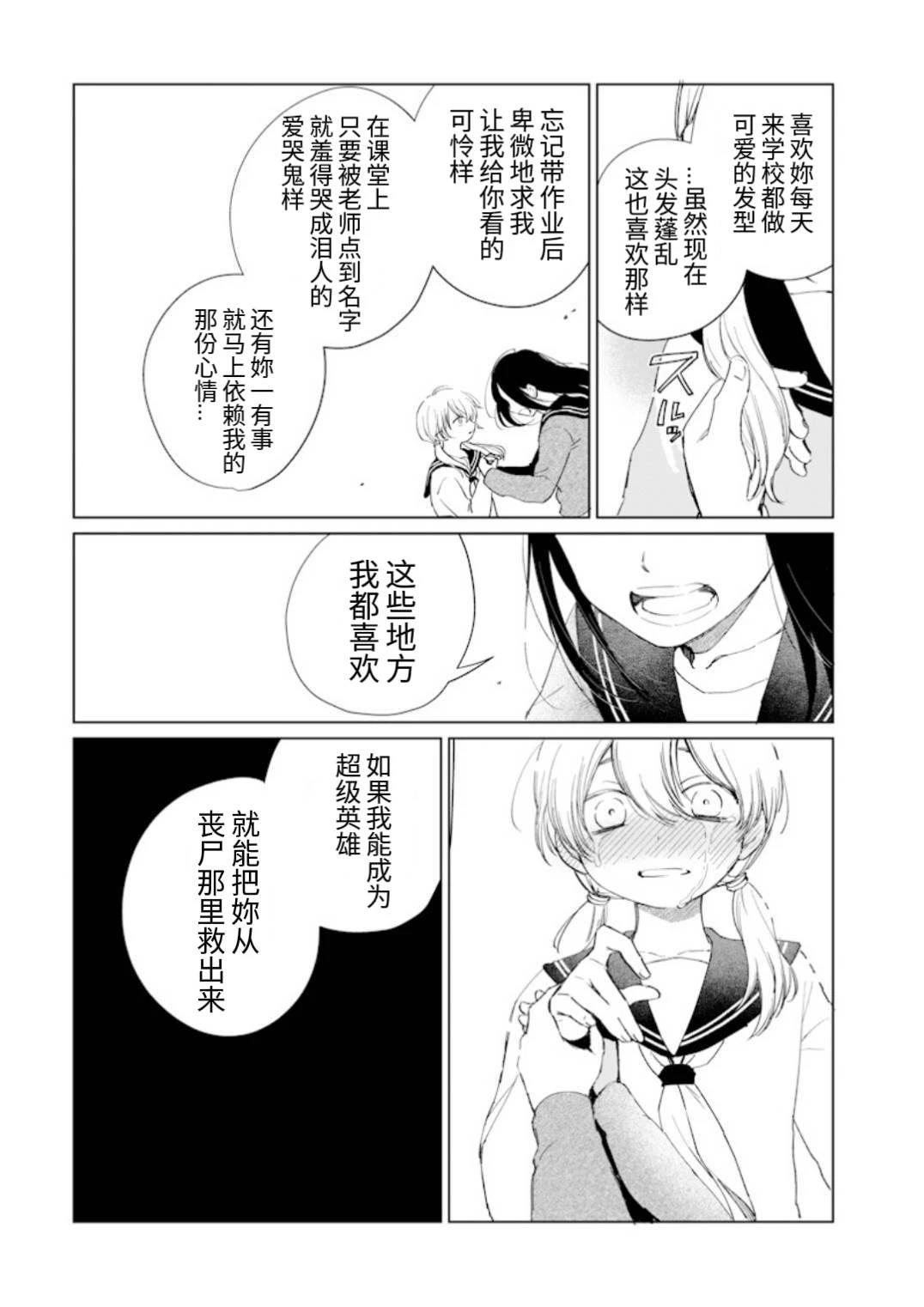 短篇5