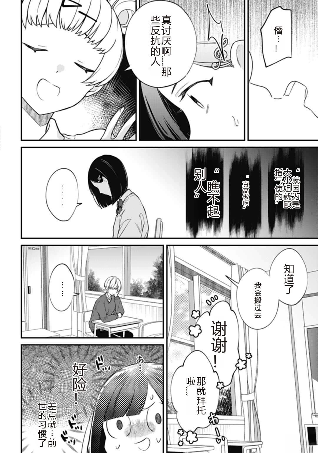 第1话25