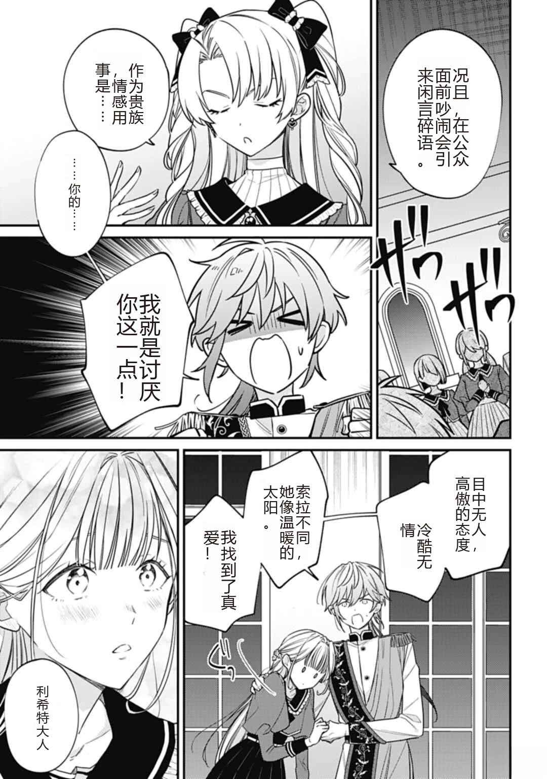 第1话8