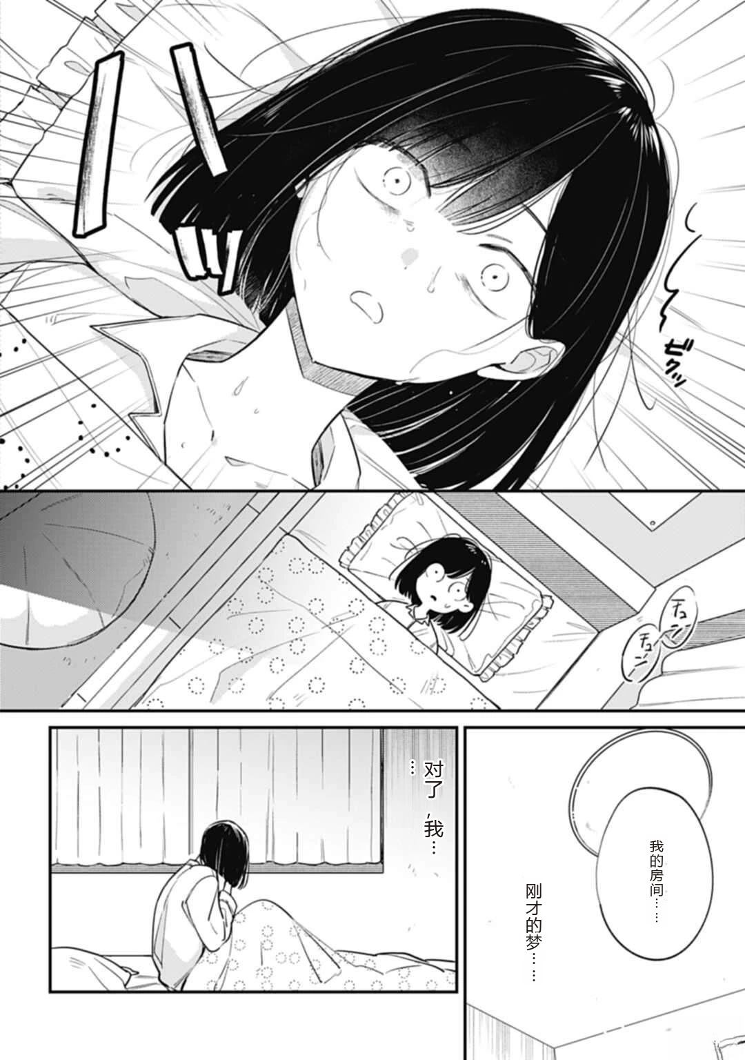 第1话21