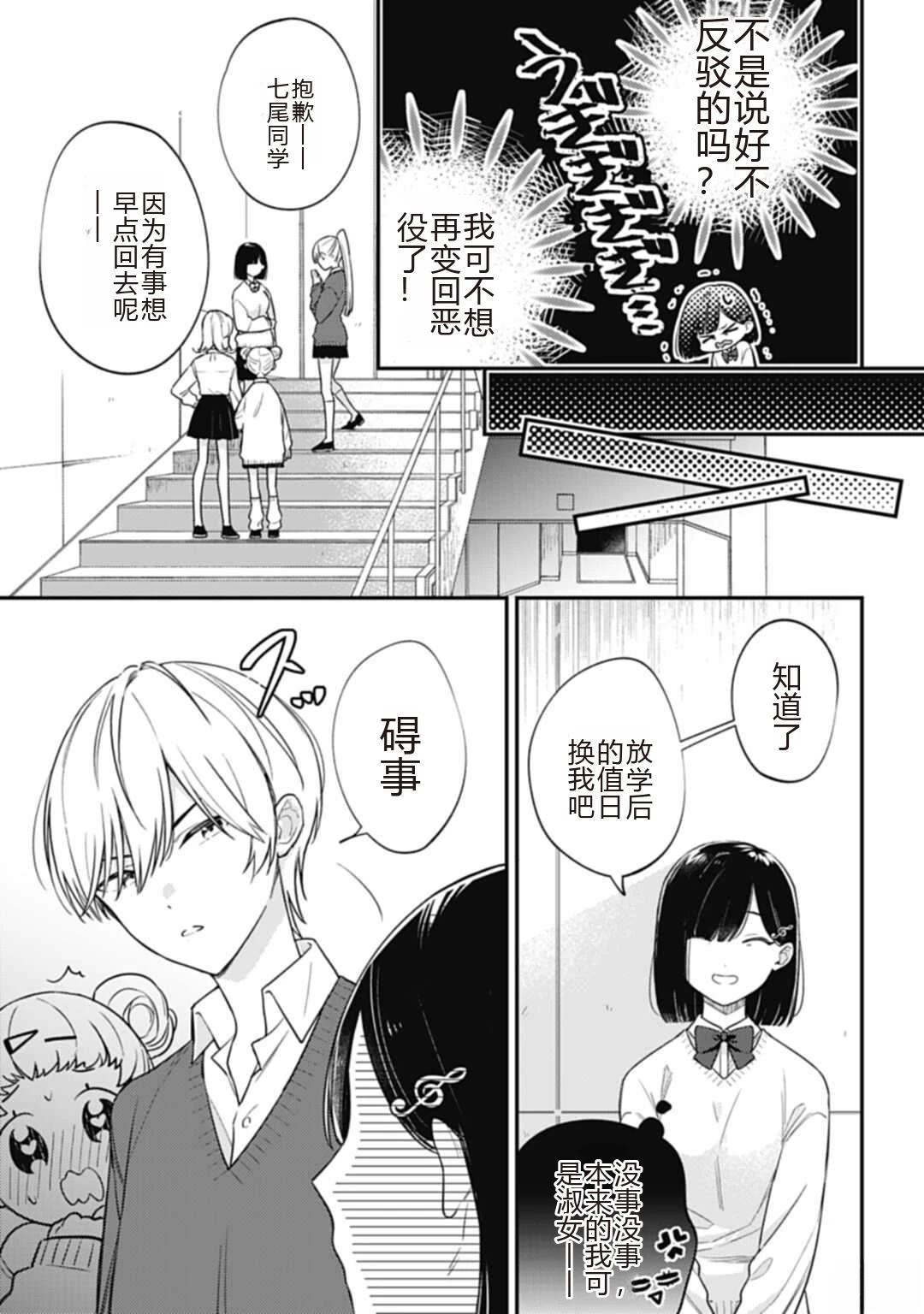 第1话26