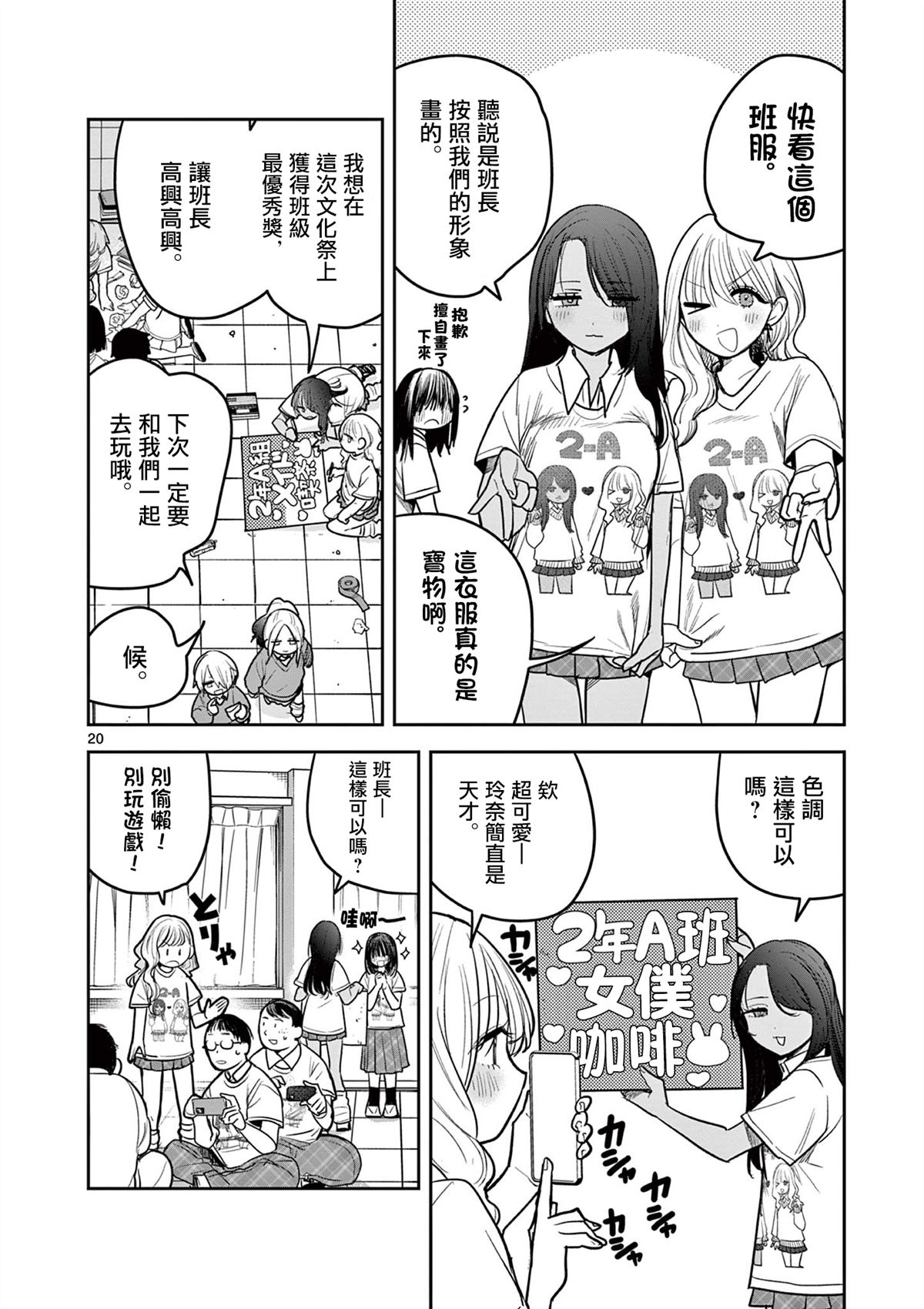 短篇19