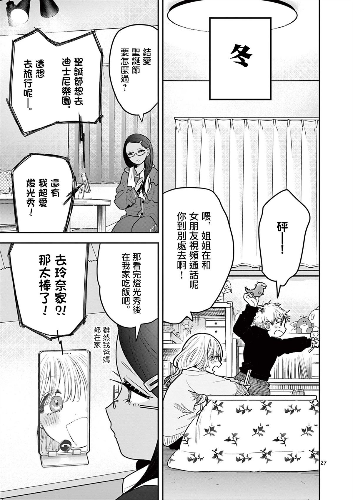 短篇26