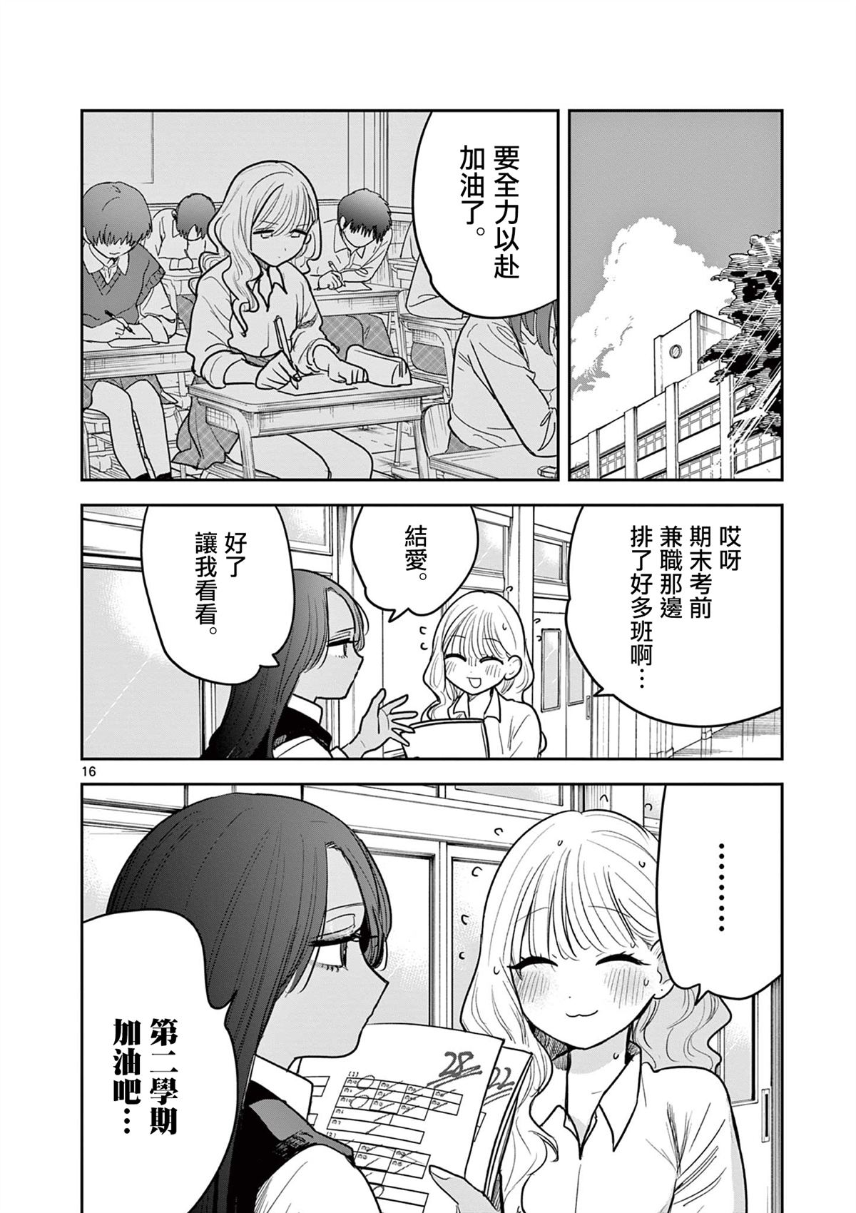 短篇15