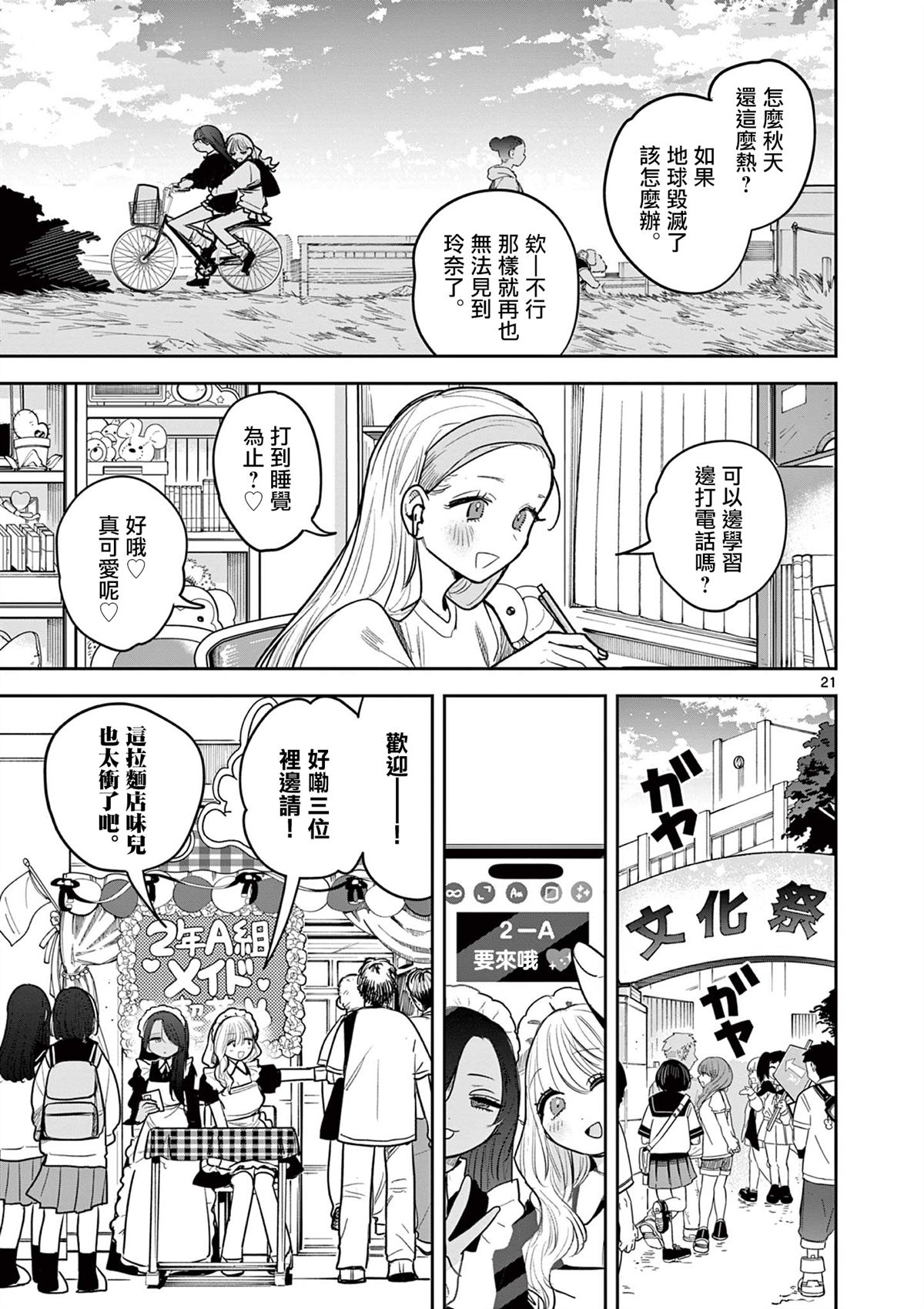 短篇20