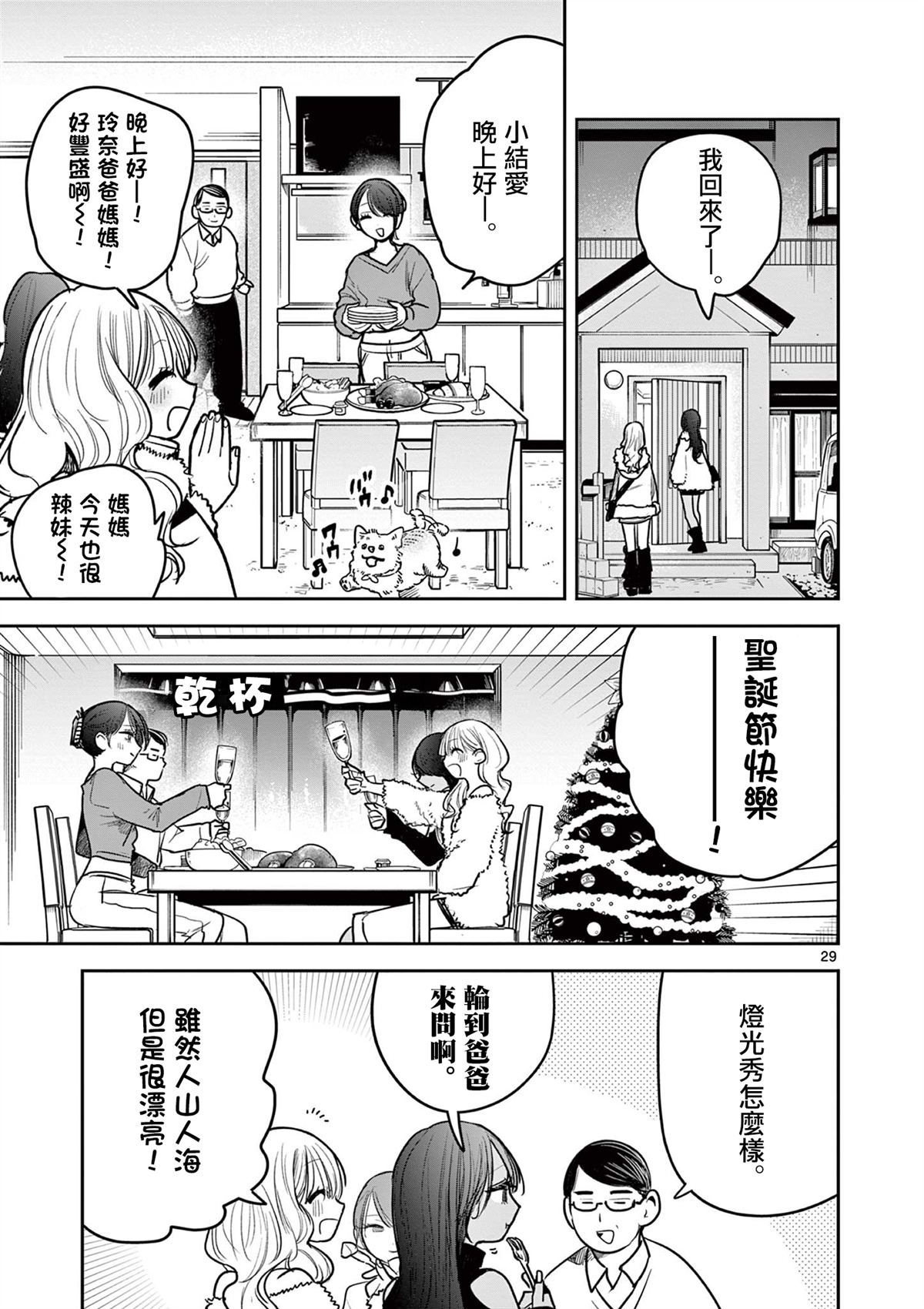 短篇28
