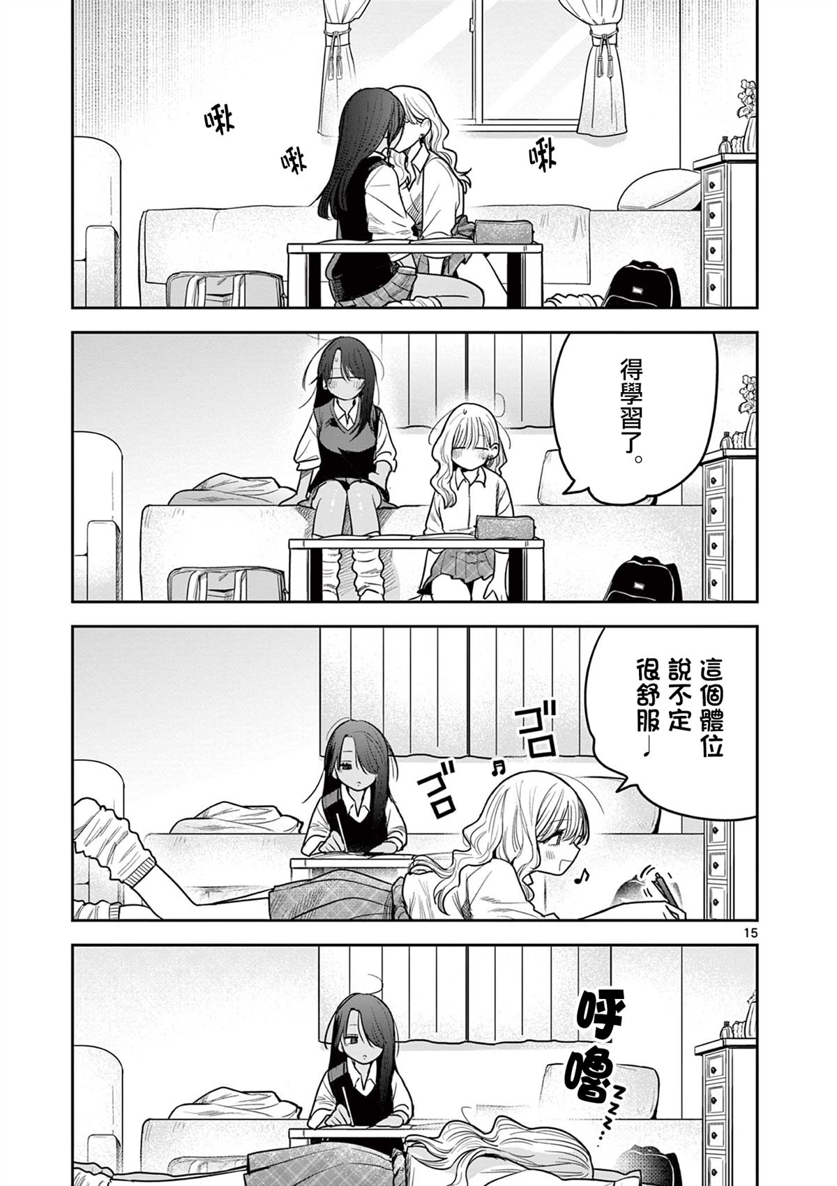 短篇14
