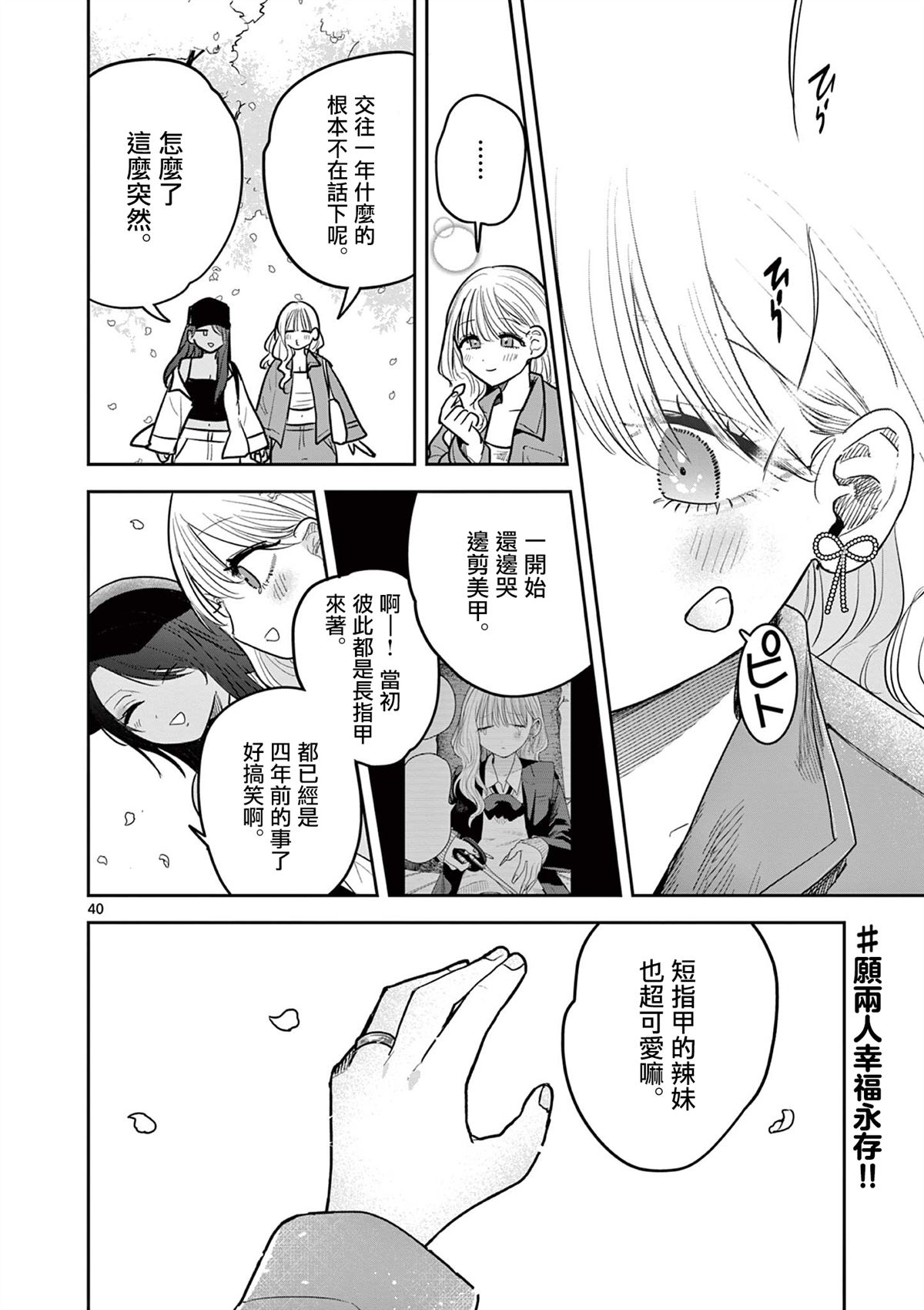 短篇39