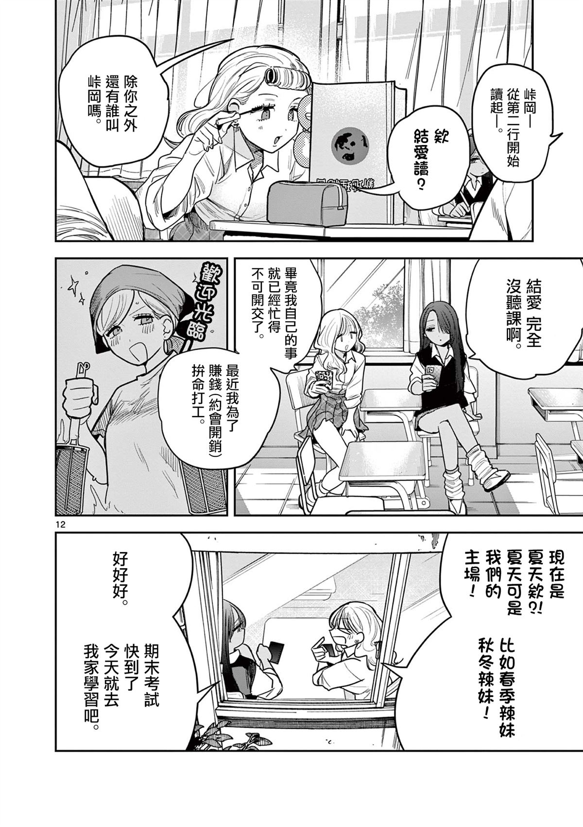 短篇11
