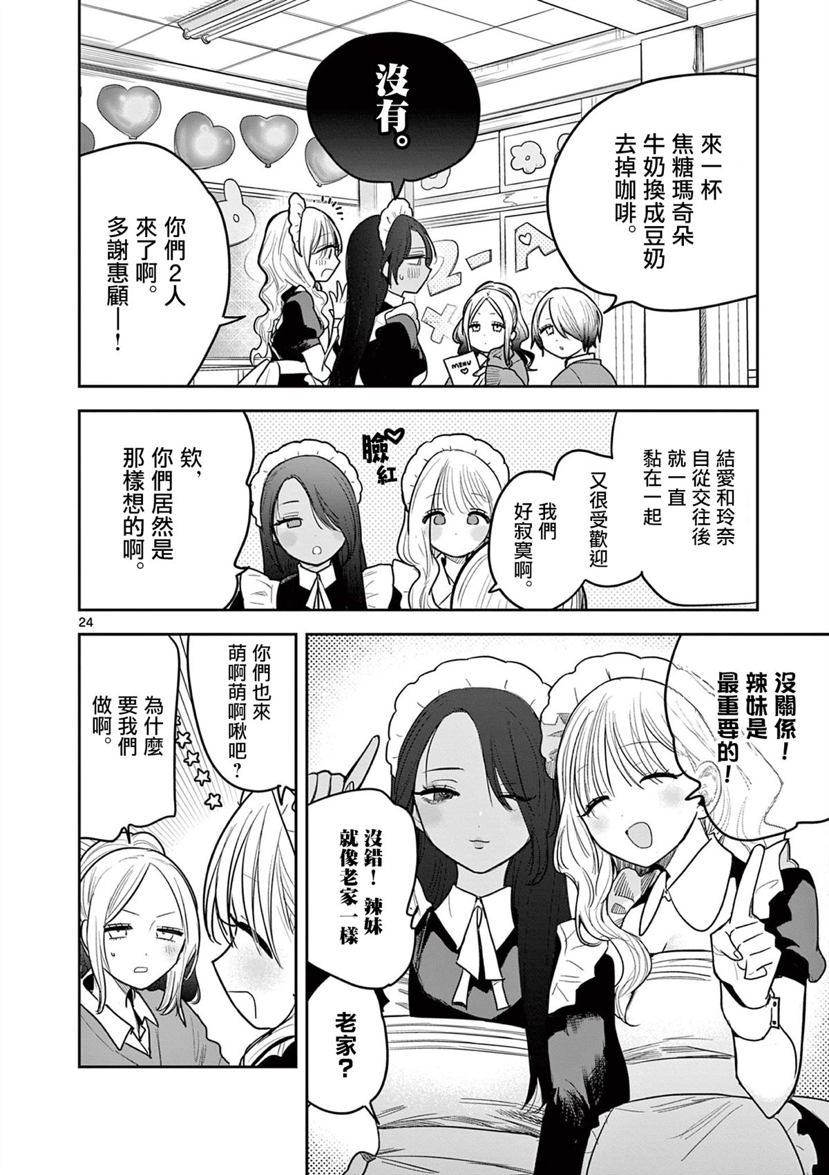 短篇23