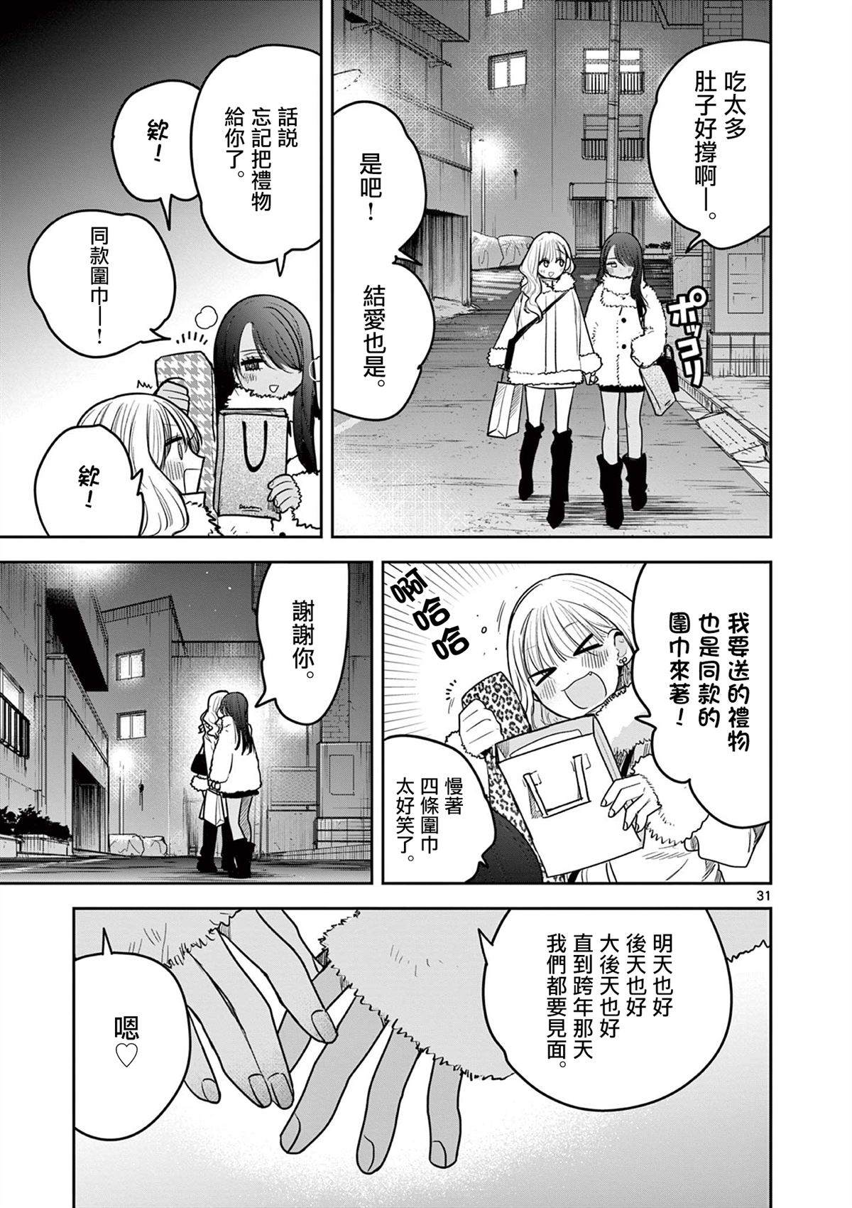 短篇30