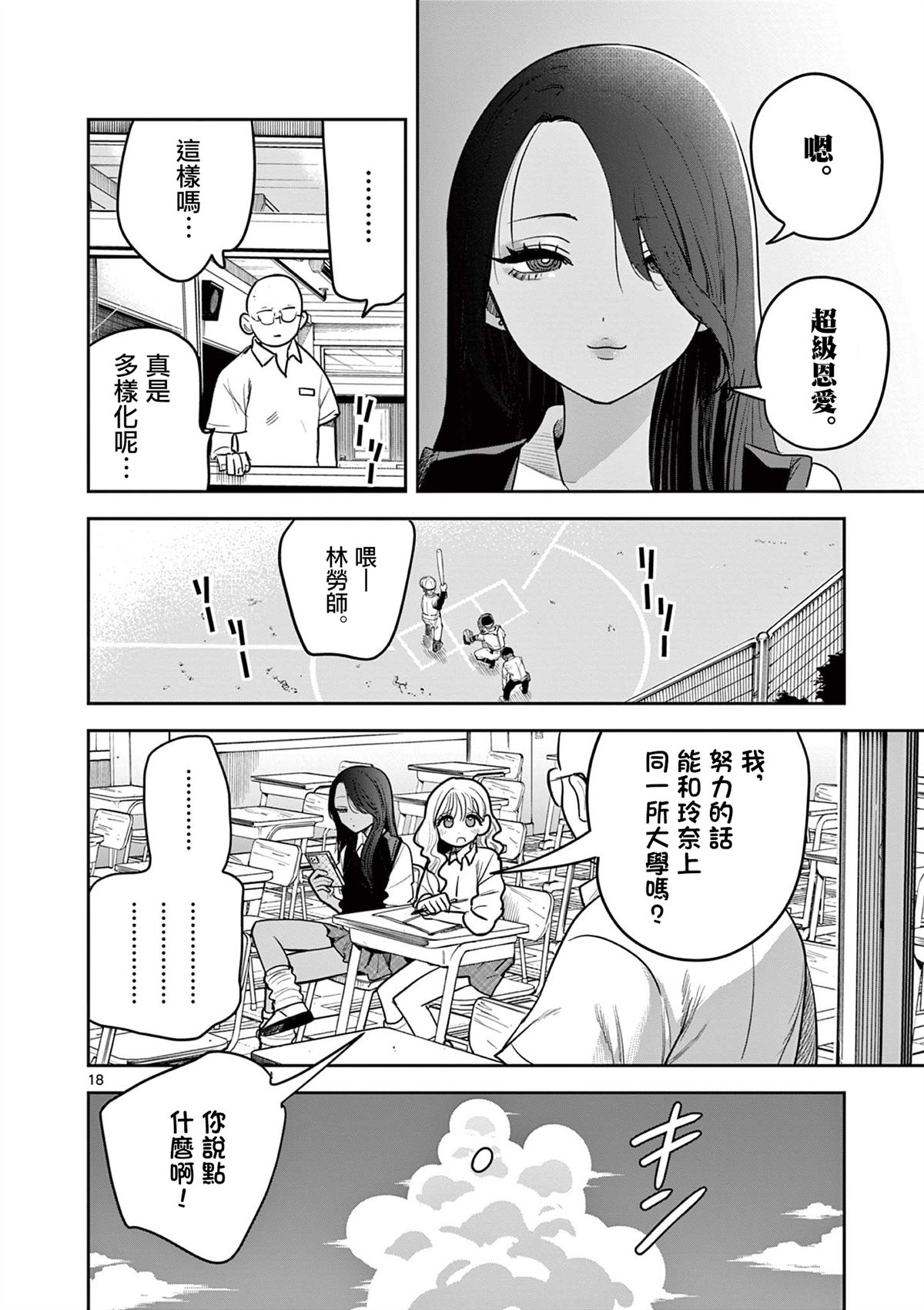短篇17