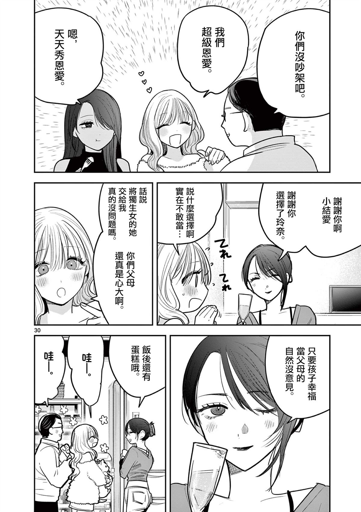 短篇29