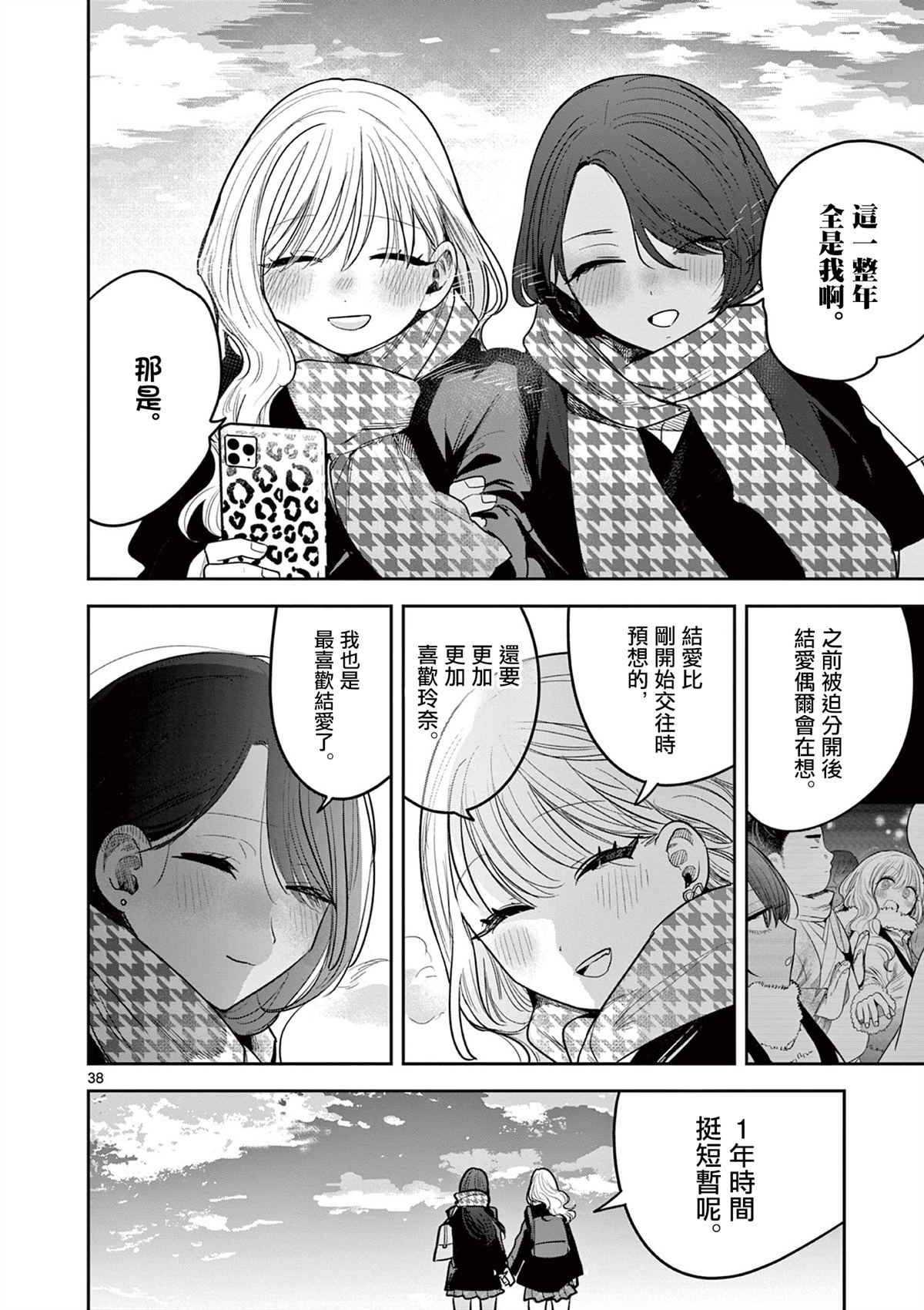 短篇37