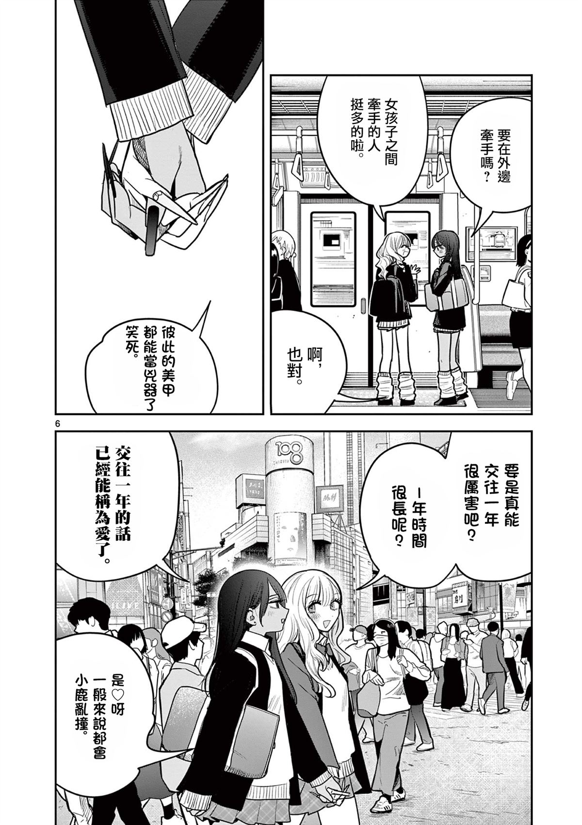 短篇5