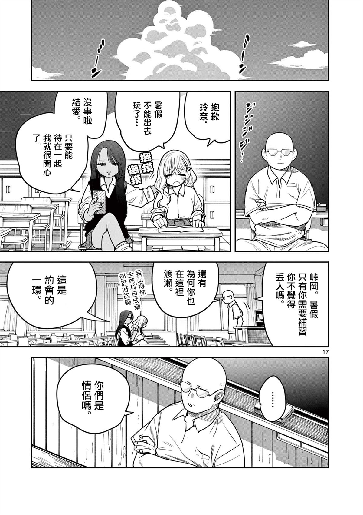 短篇16