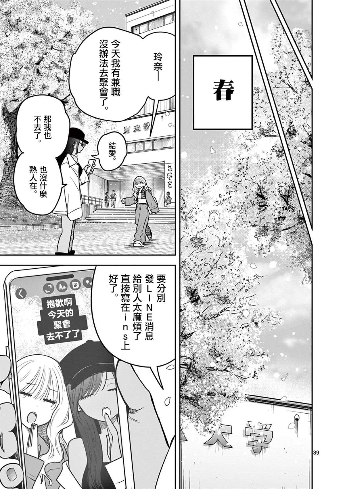 短篇38