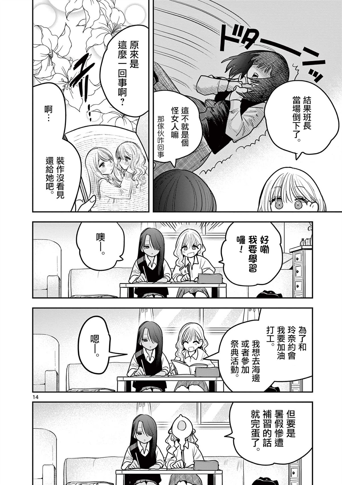 短篇13