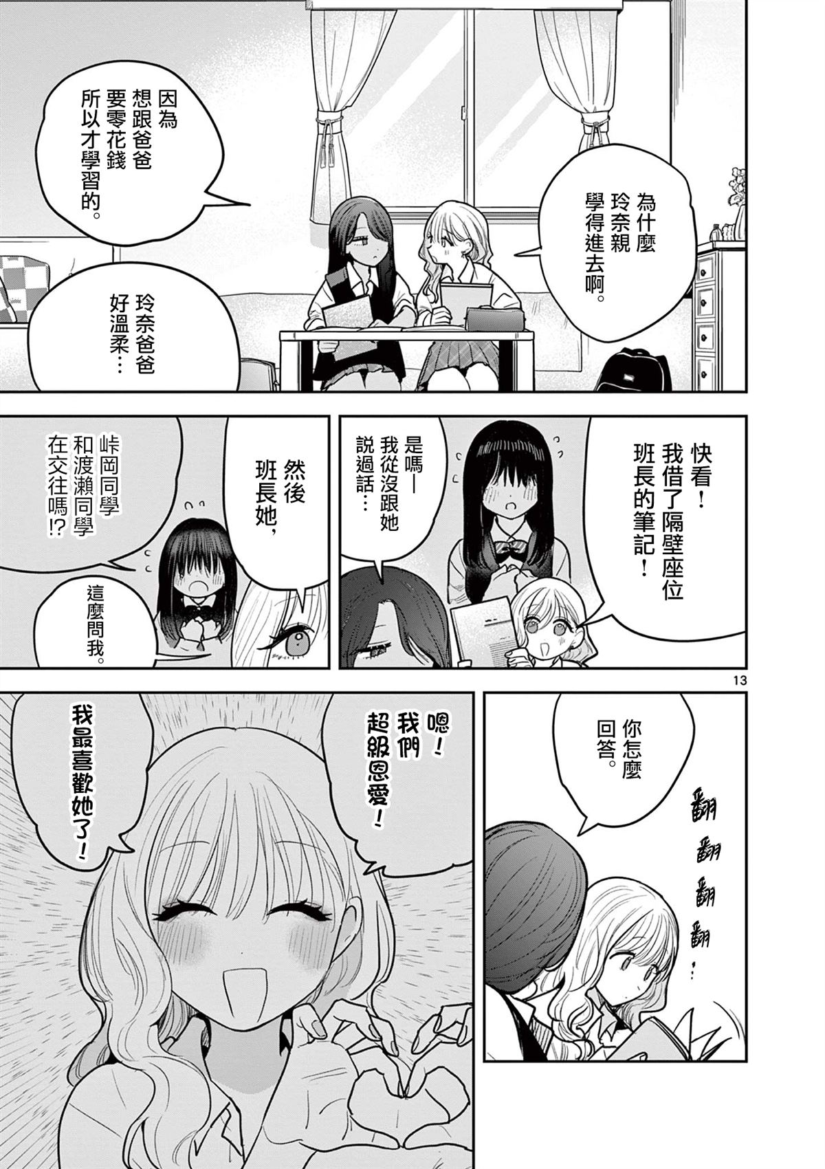 短篇12