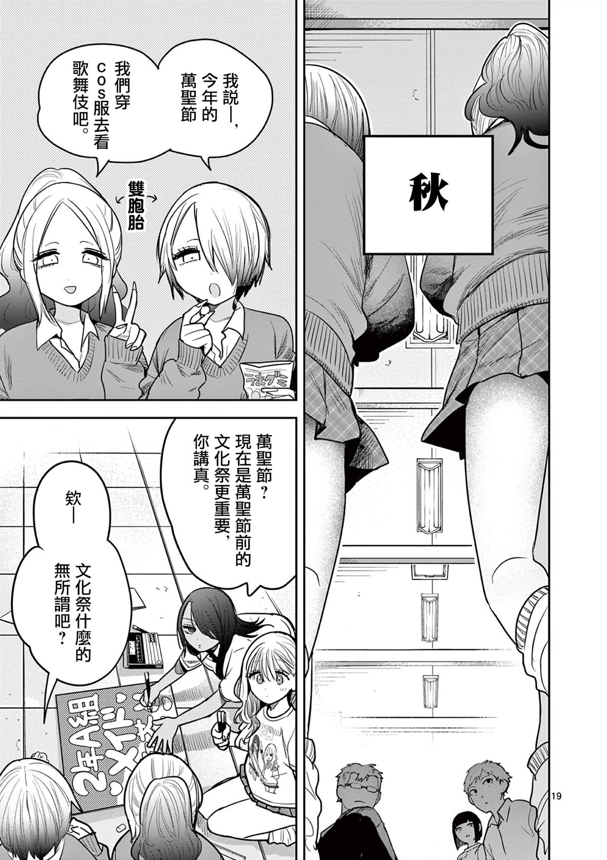 短篇18