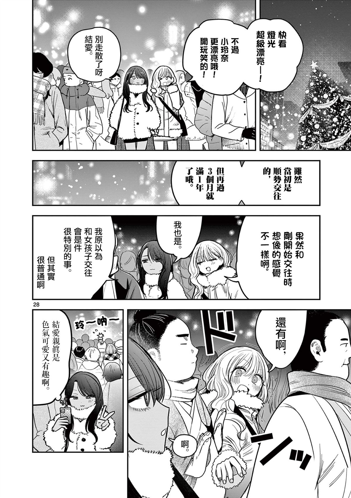 短篇27