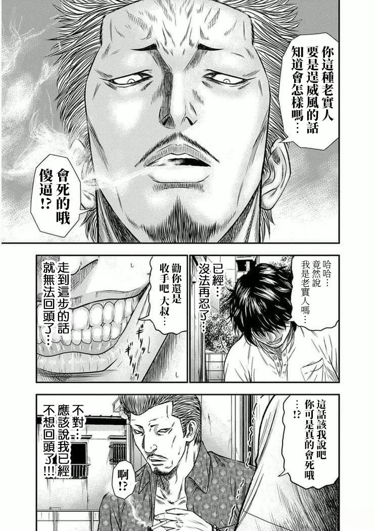 第1话30
