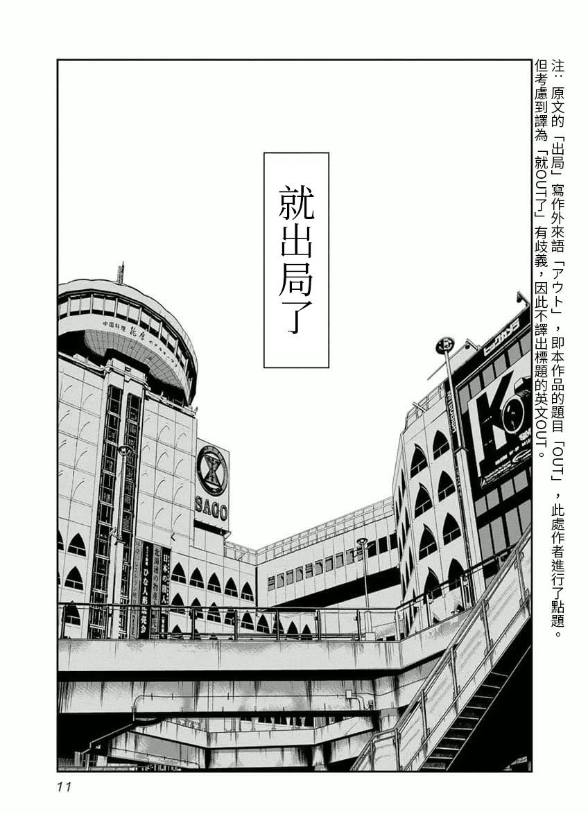 第1话10