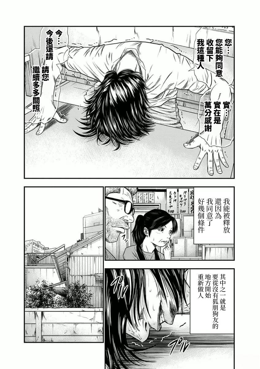 第1话15
