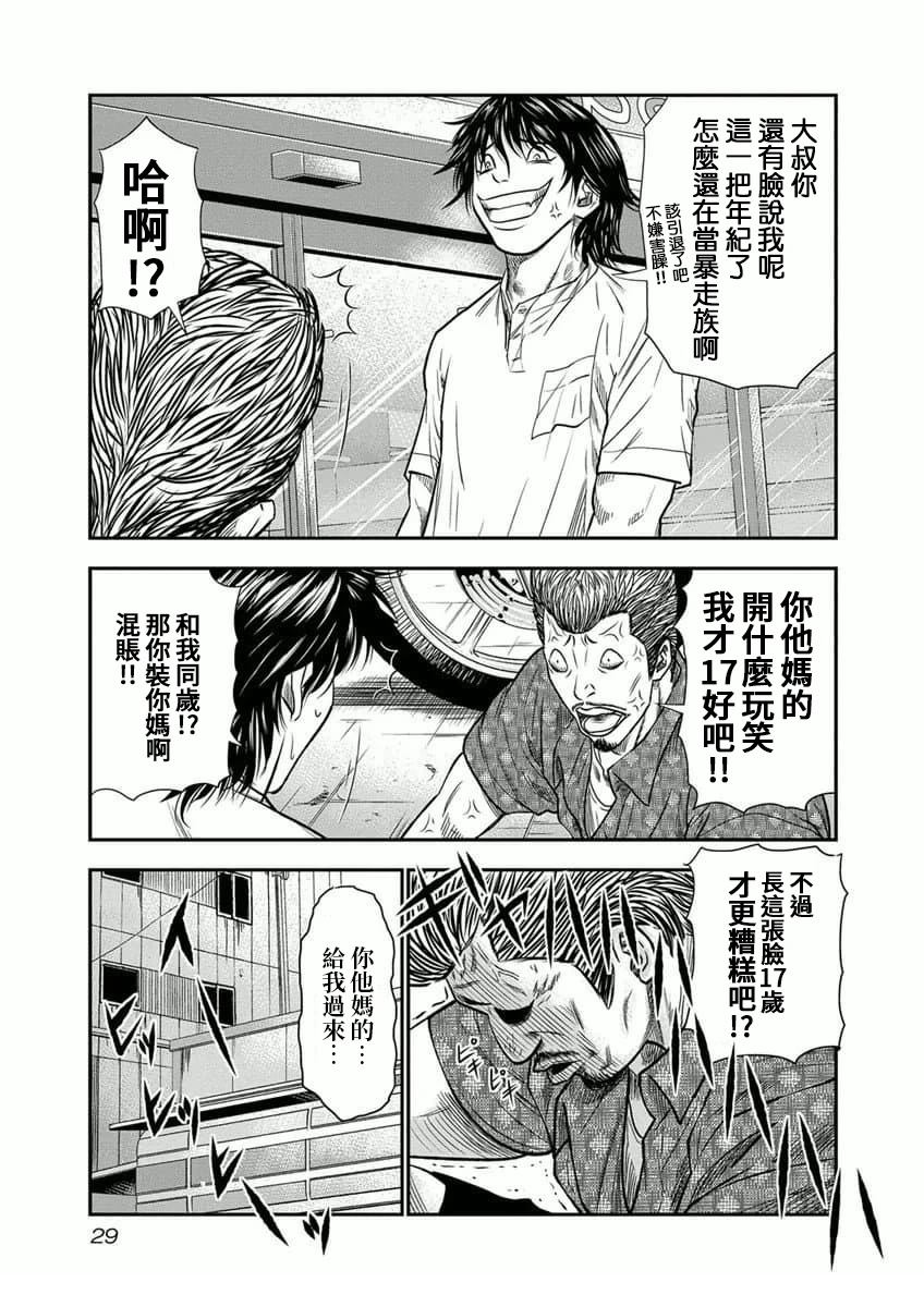 第1话28