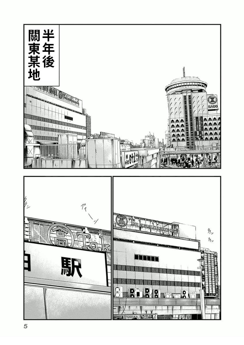 第1话4