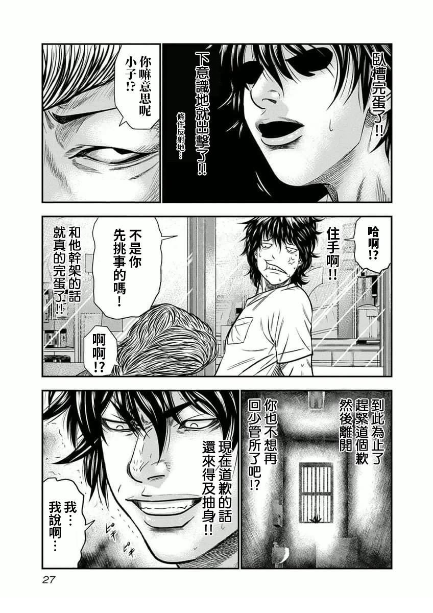 第1话26