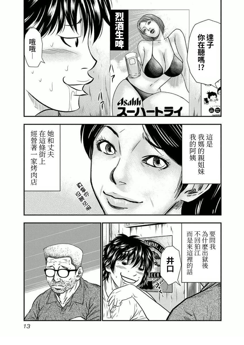 第1话12