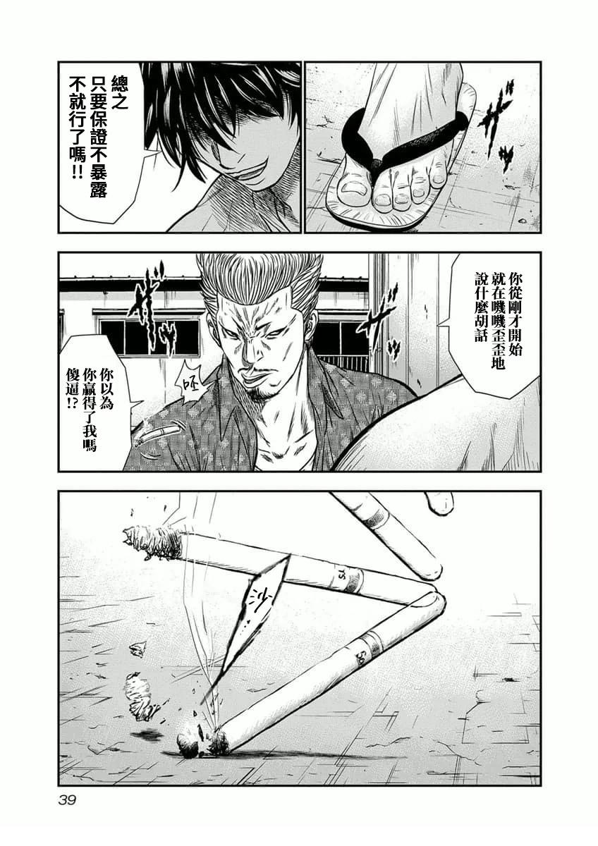 第1话38