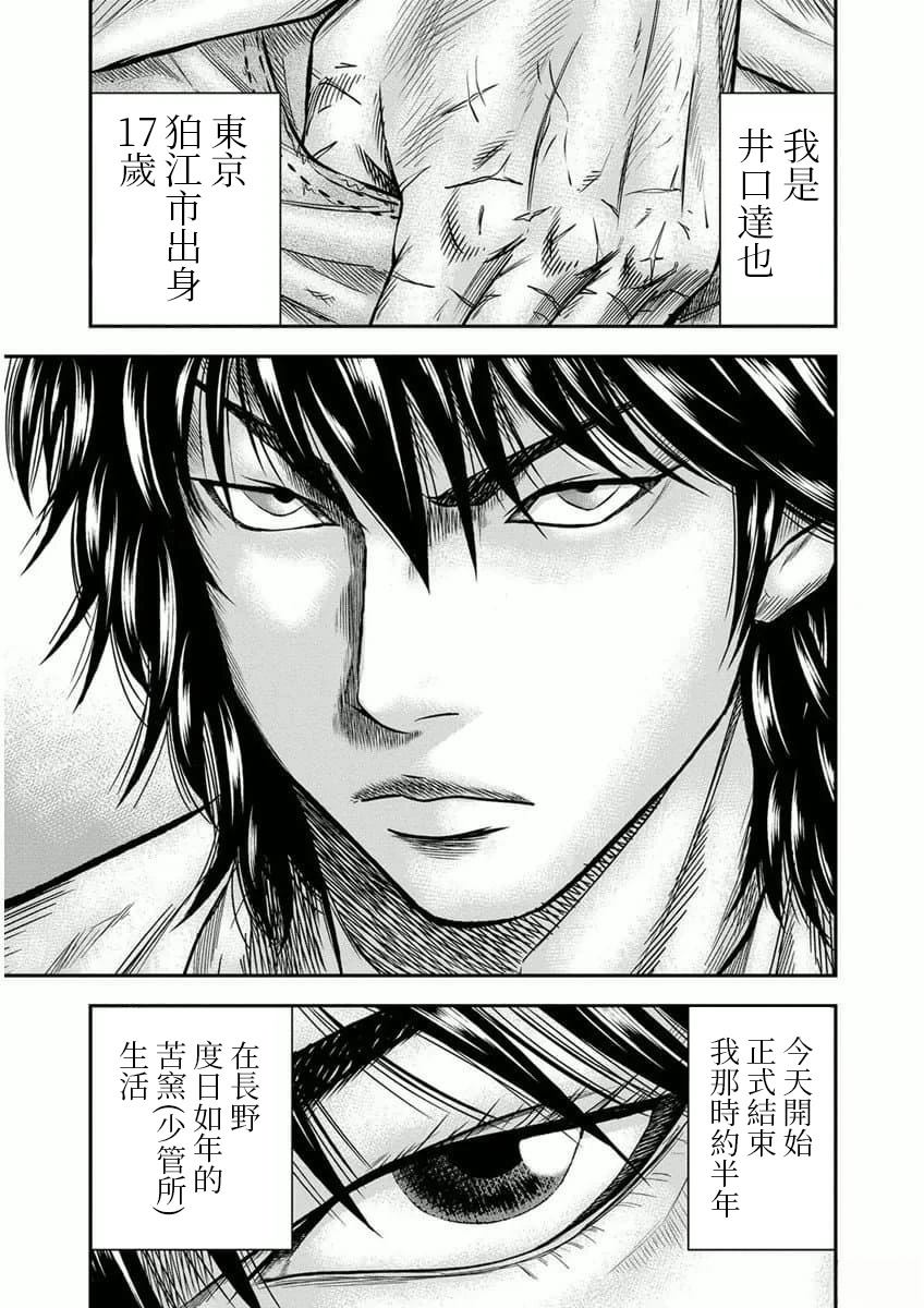 第1话6