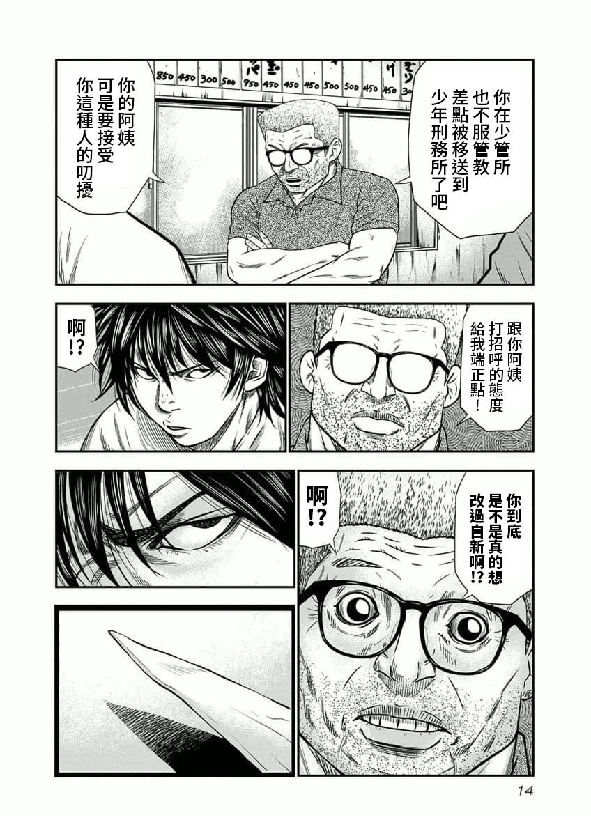 第1话13