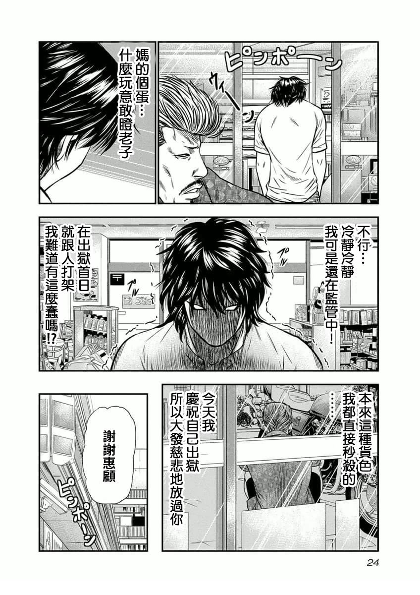 第1话23