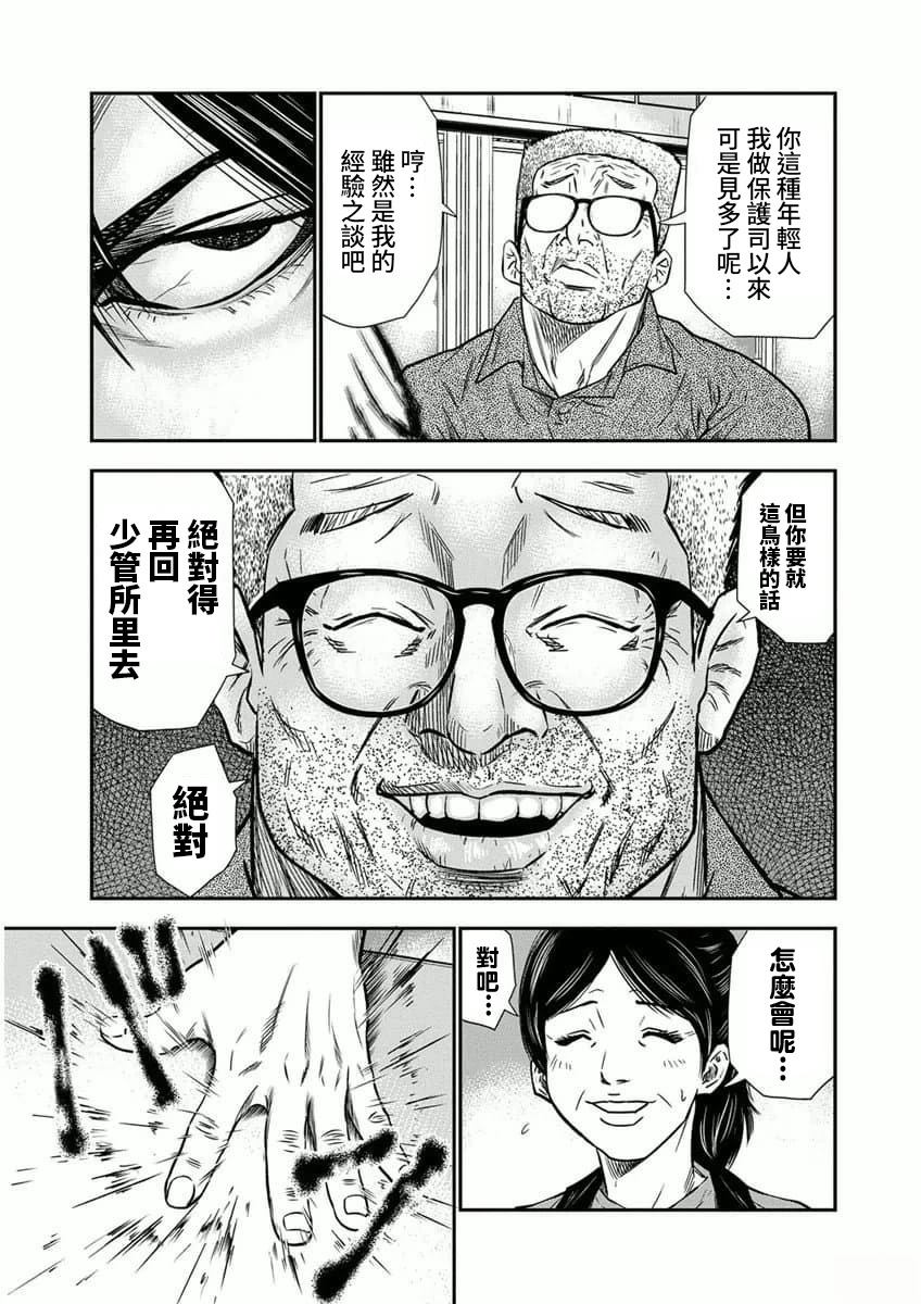 第1话14