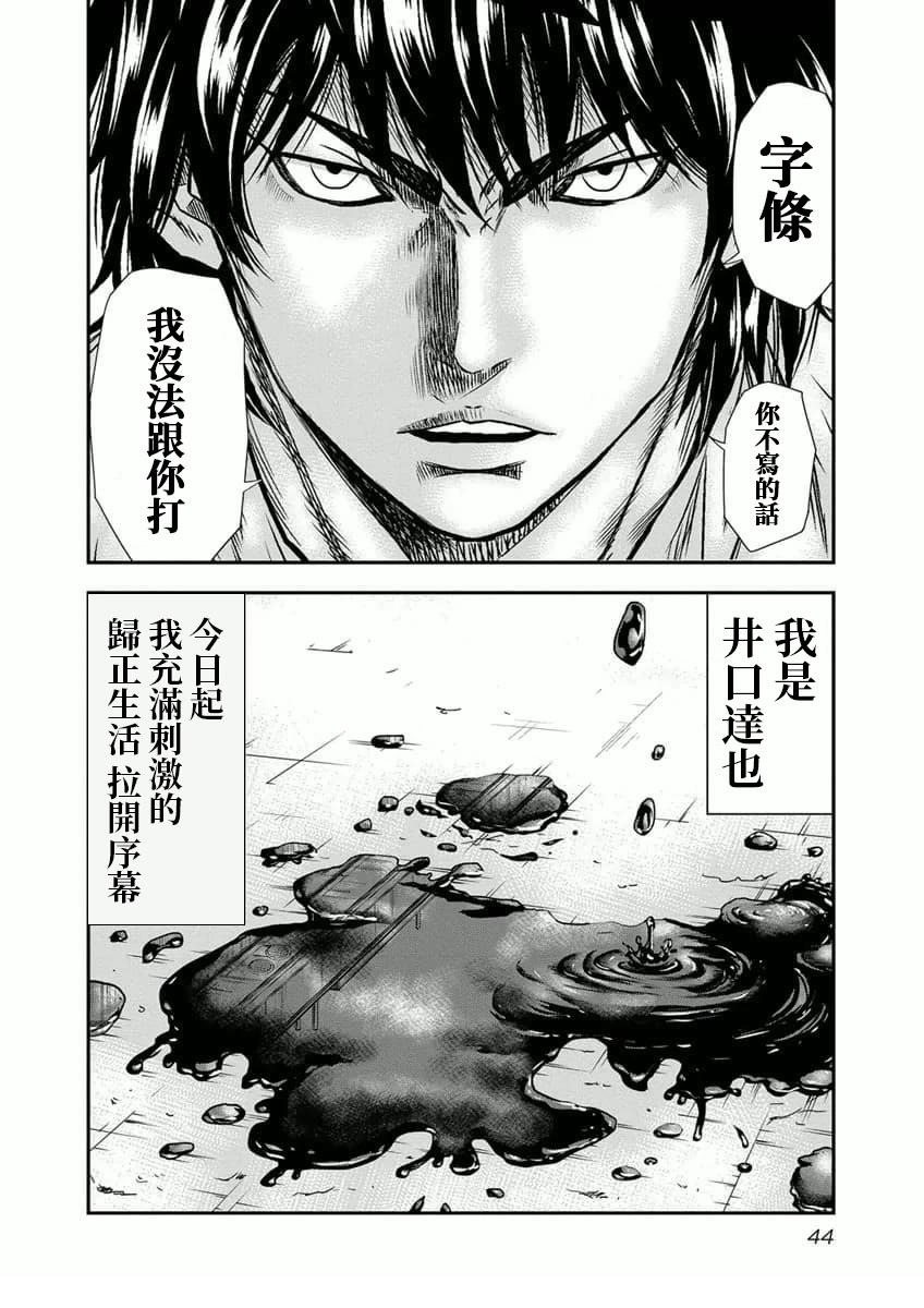 第1话43