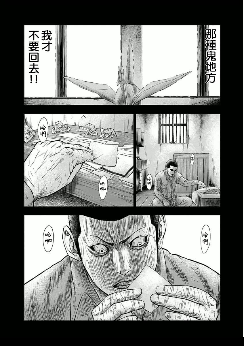 第1话33