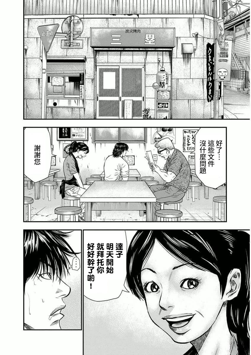 第1话11