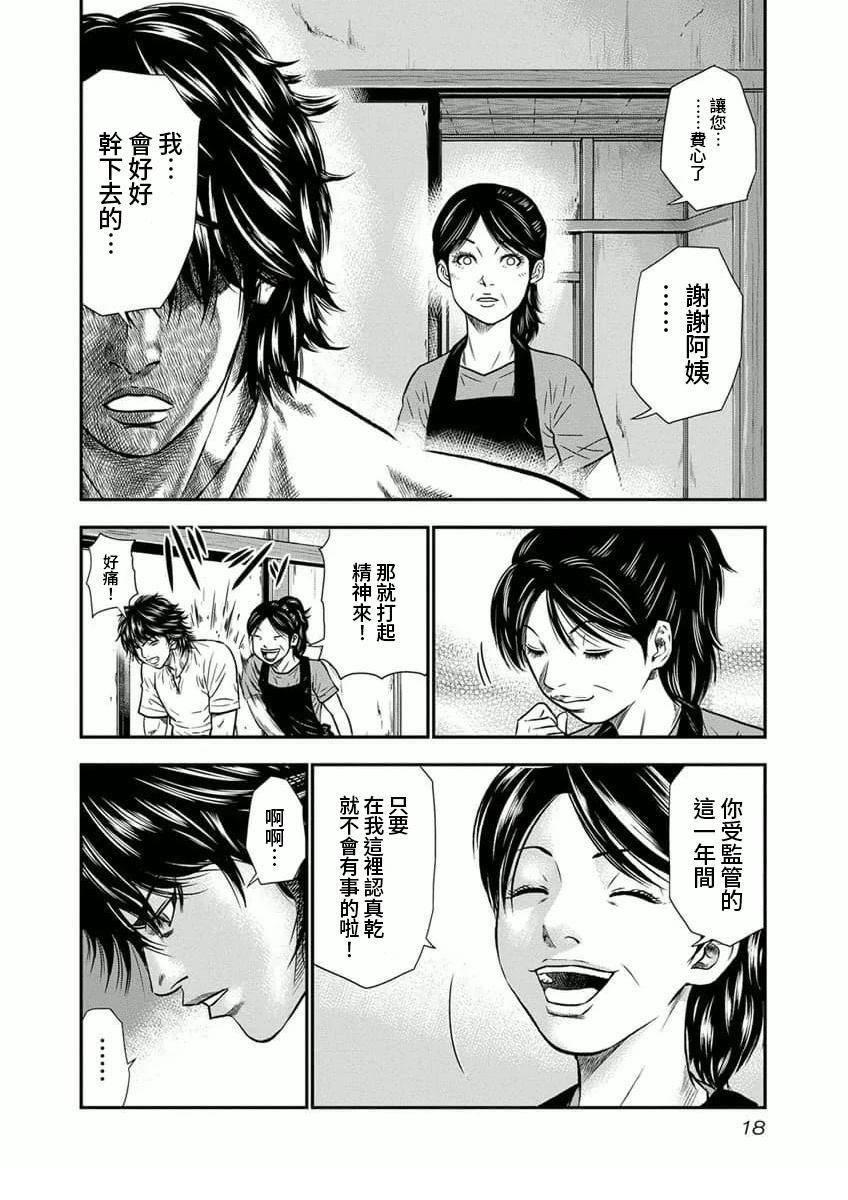 第1话17