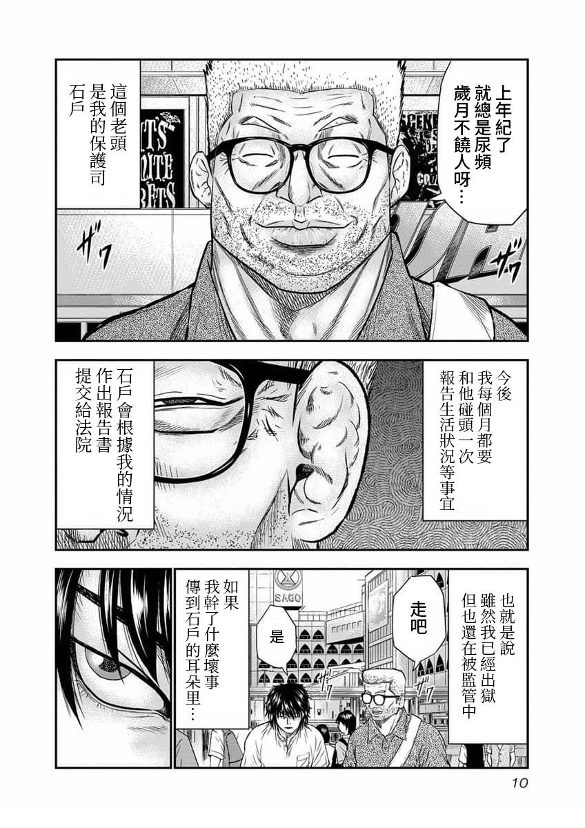 第1话9