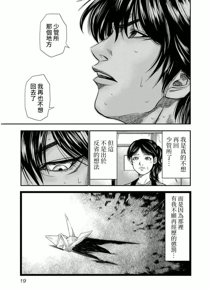 第1话18