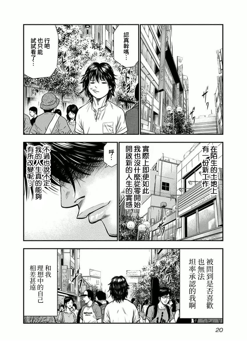 第1话19