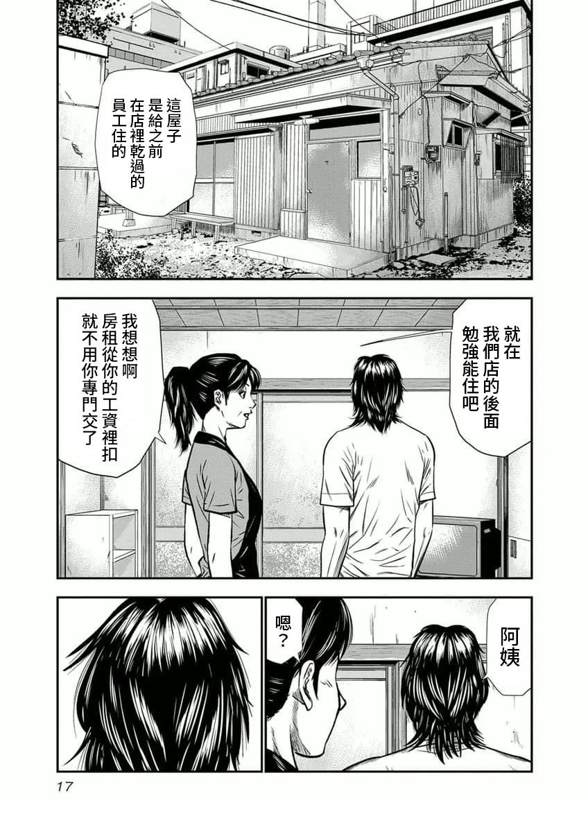 第1话16