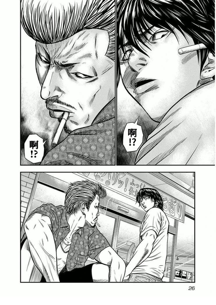 第1话25