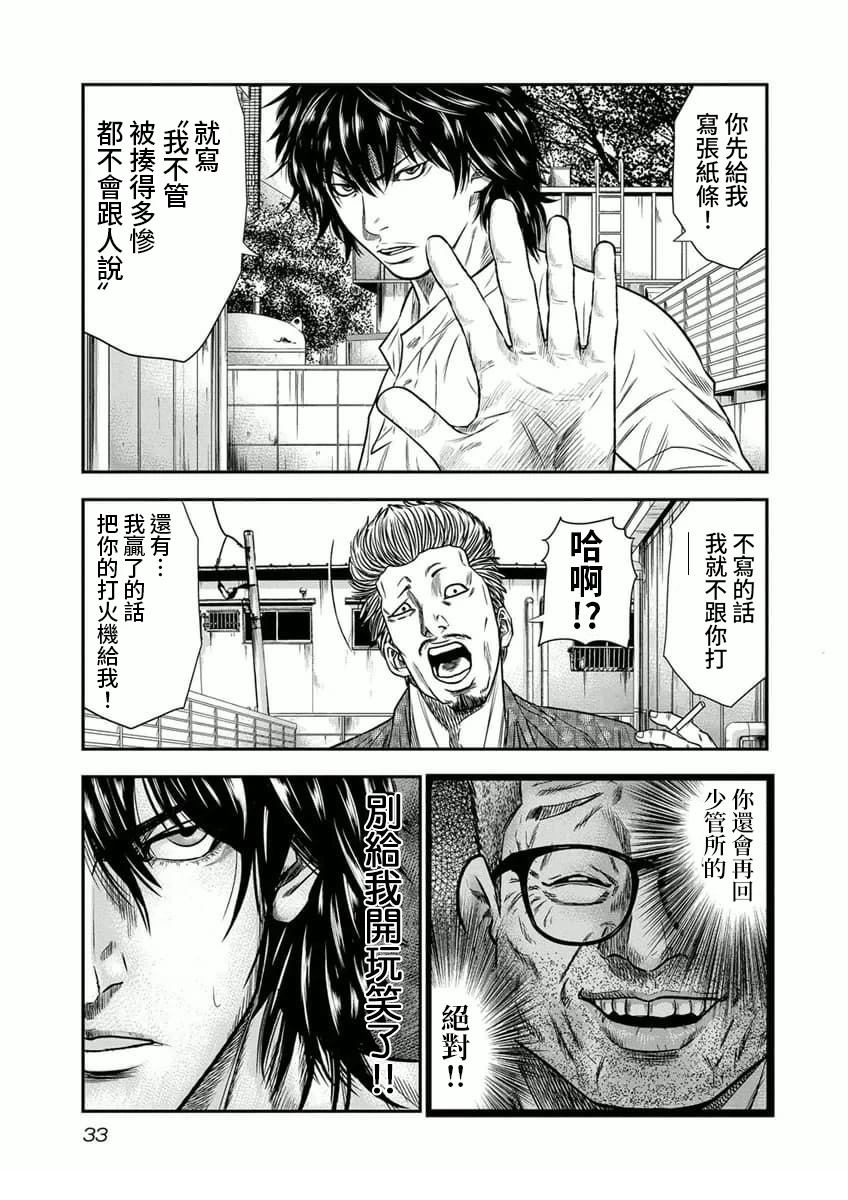 第1话32